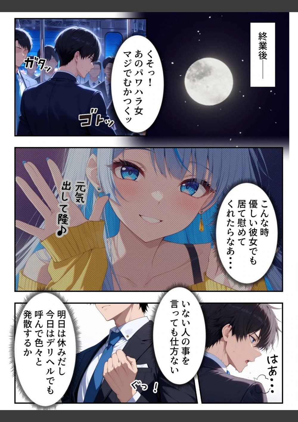 試し読み 6枚目