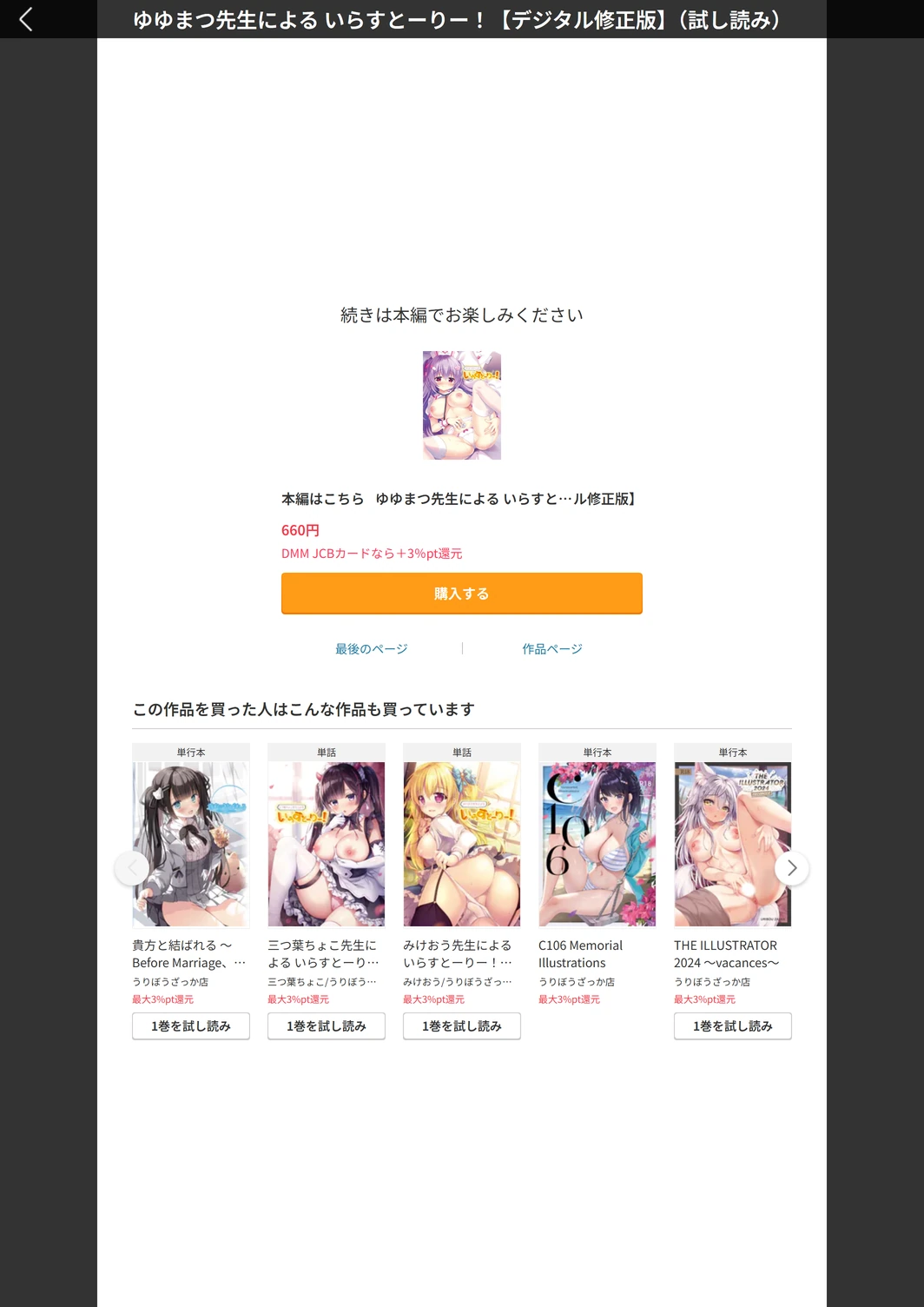試し読み 4枚目