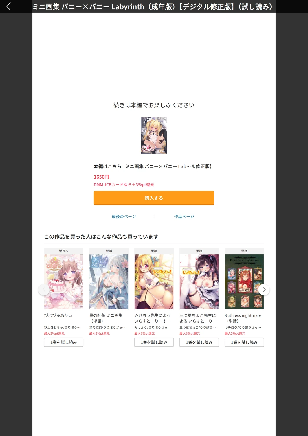 試し読み 4枚目
