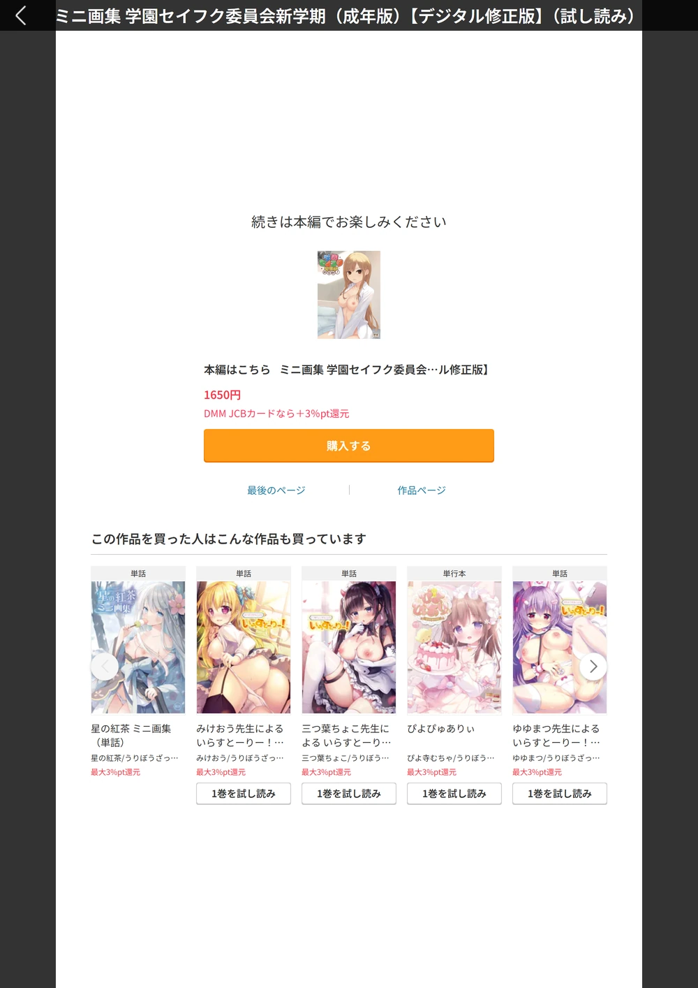 試し読み 4枚目
