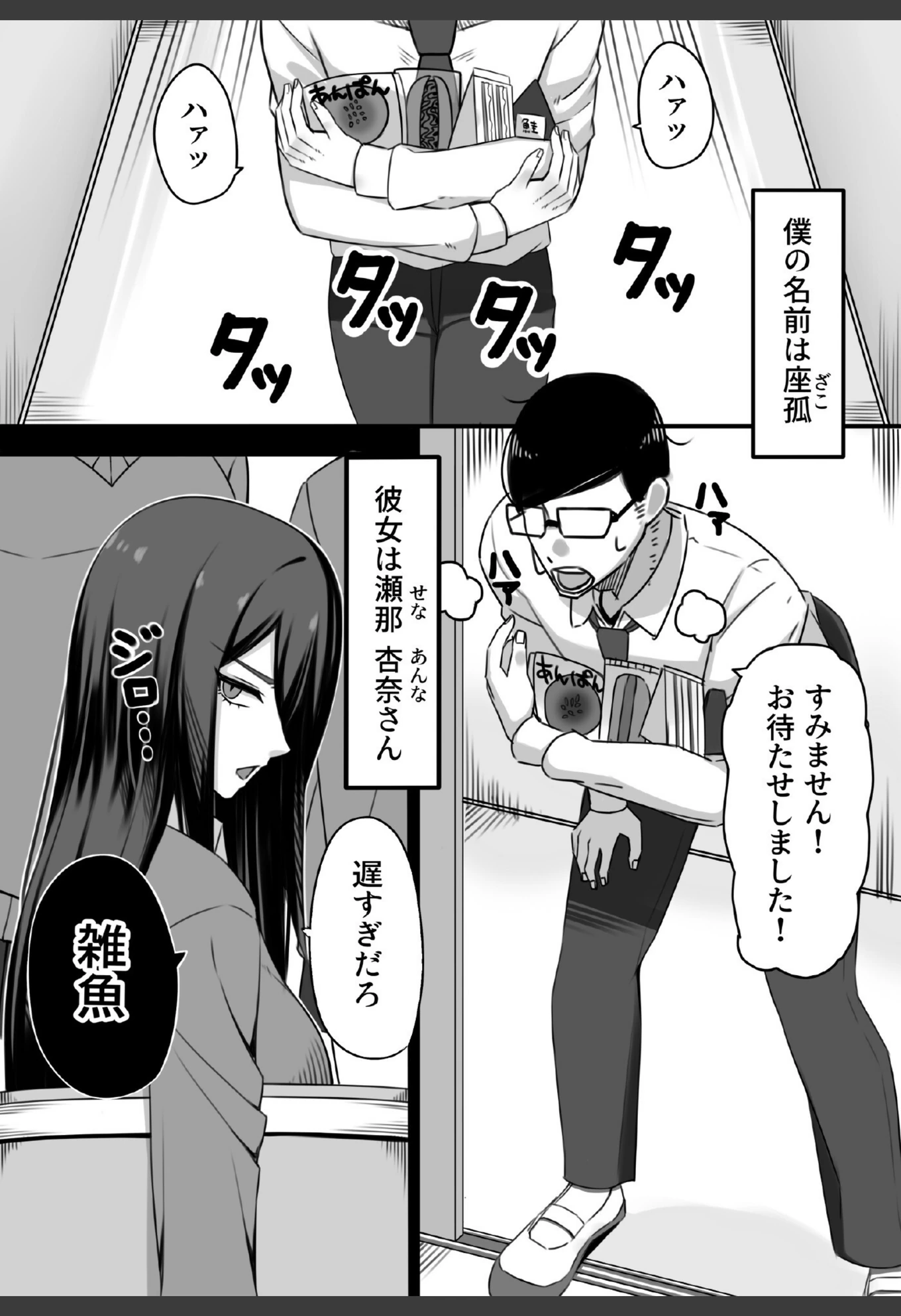 試し読み 2枚目