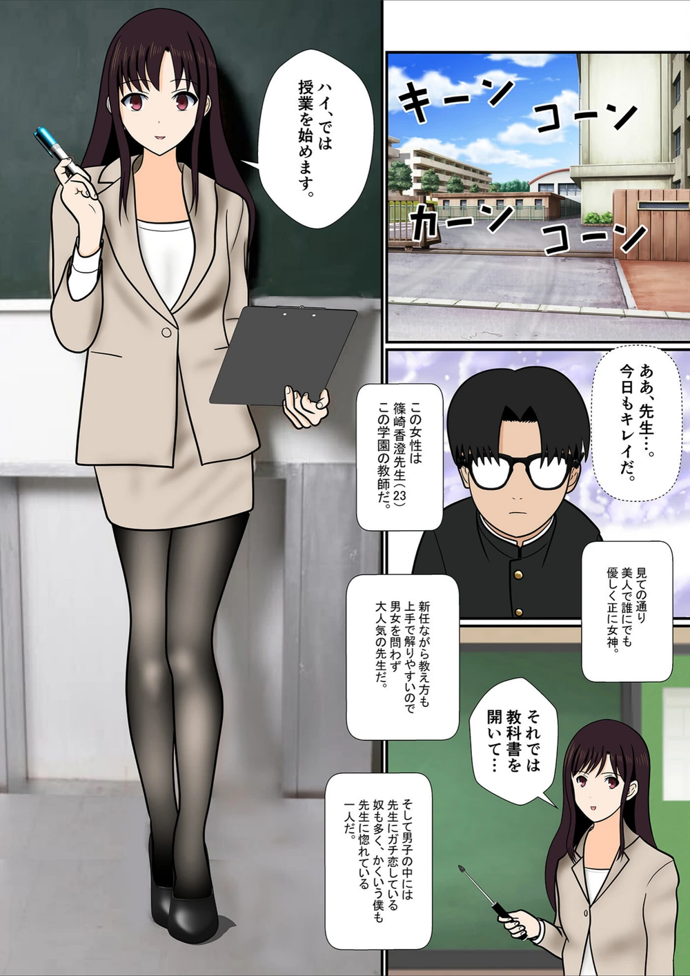 試し読み 2枚目