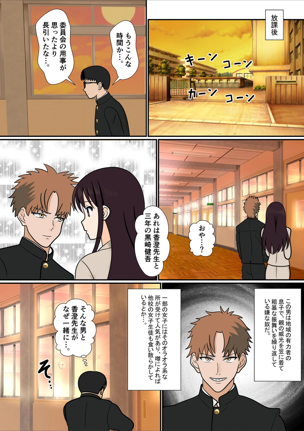 試し読み 3枚目