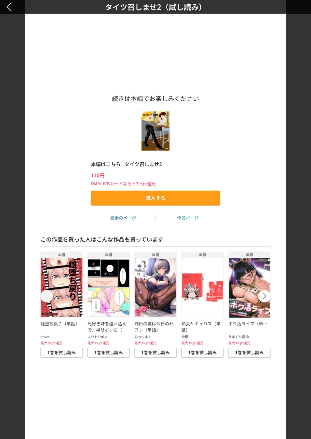 試し読み 4枚目