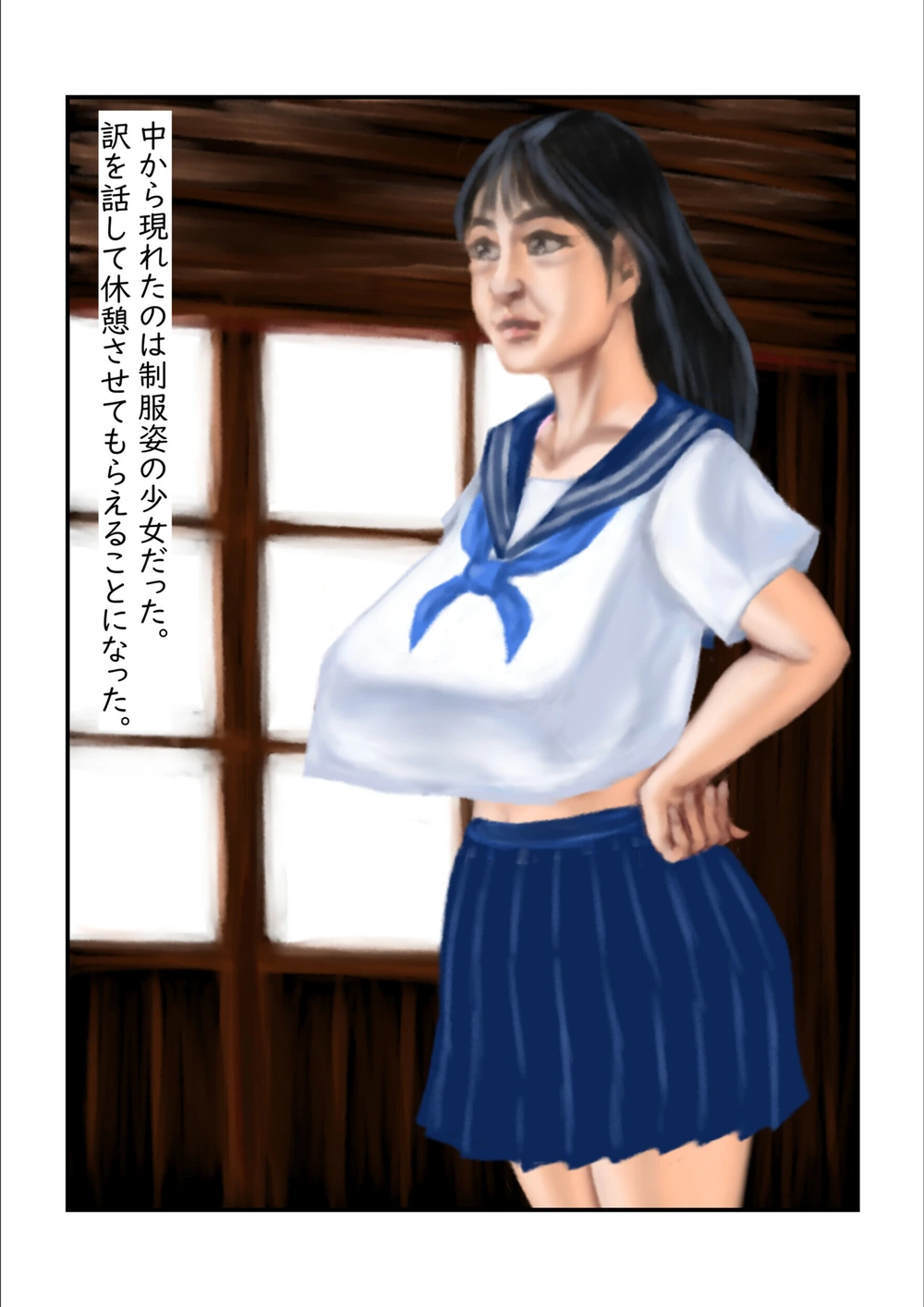 試し読み 3枚目