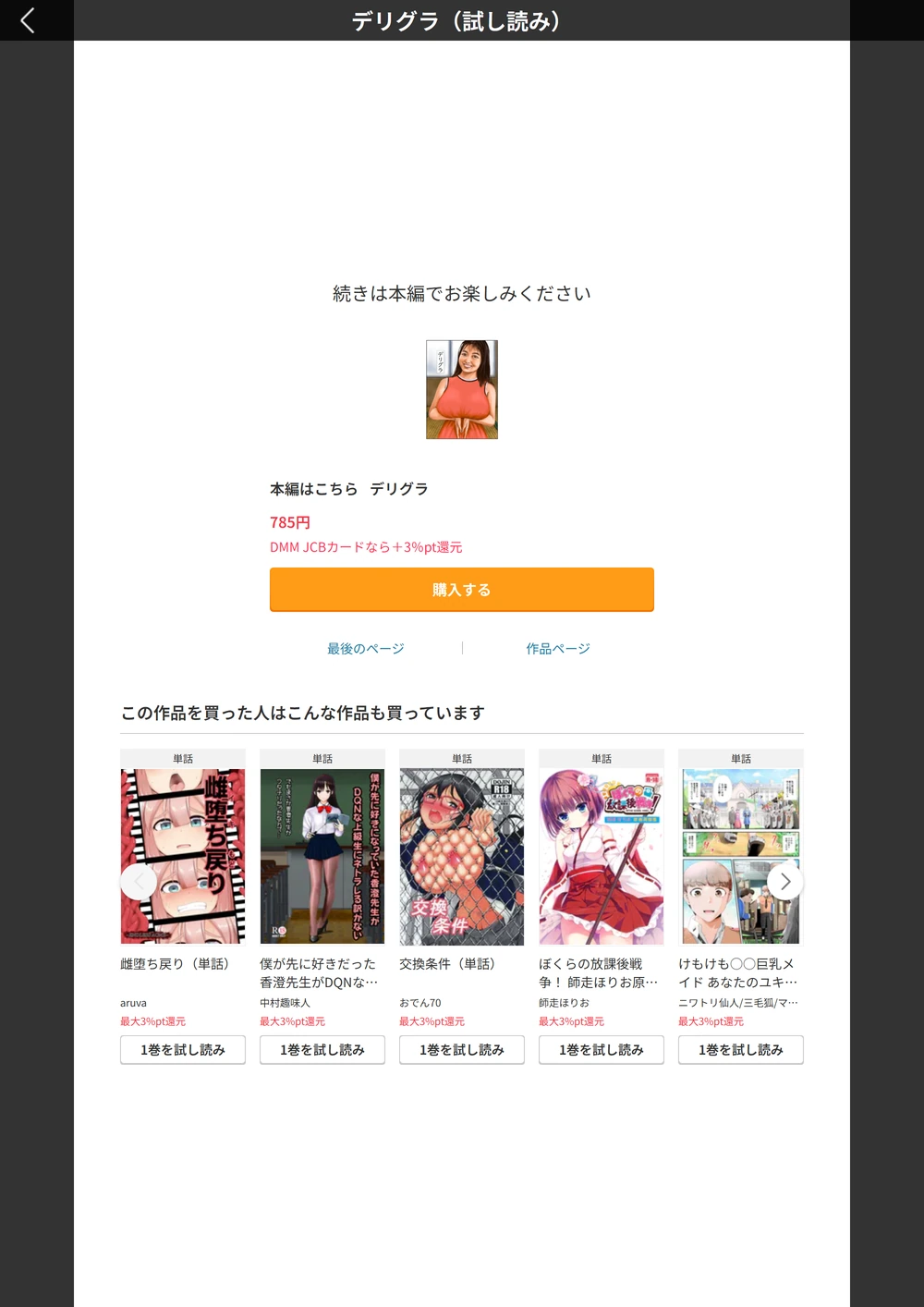 試し読み 4枚目