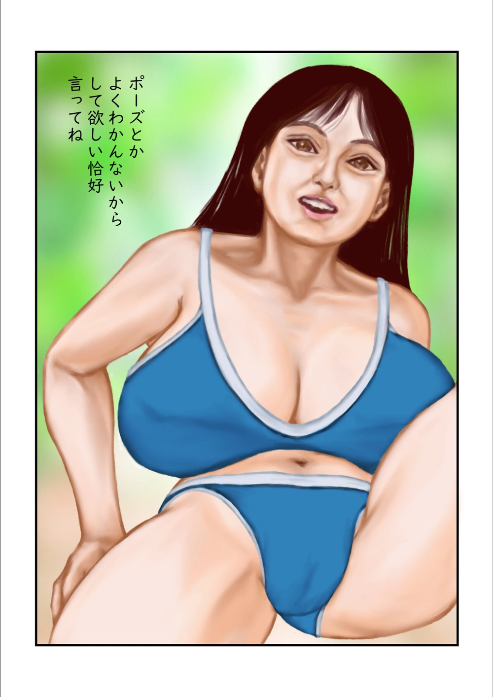 試し読み 3枚目