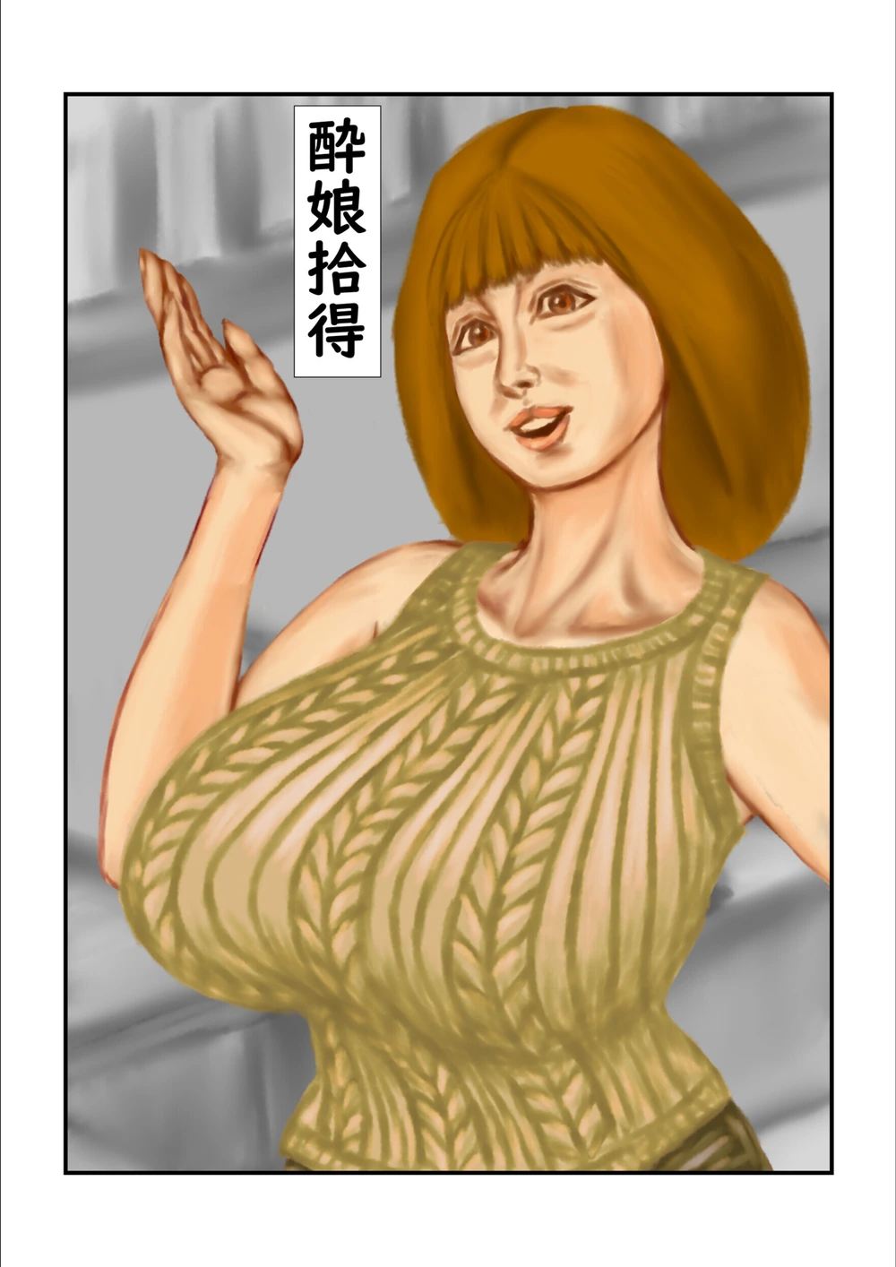 試し読み 1枚目