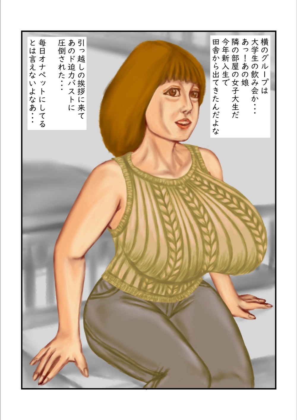 試し読み 2枚目
