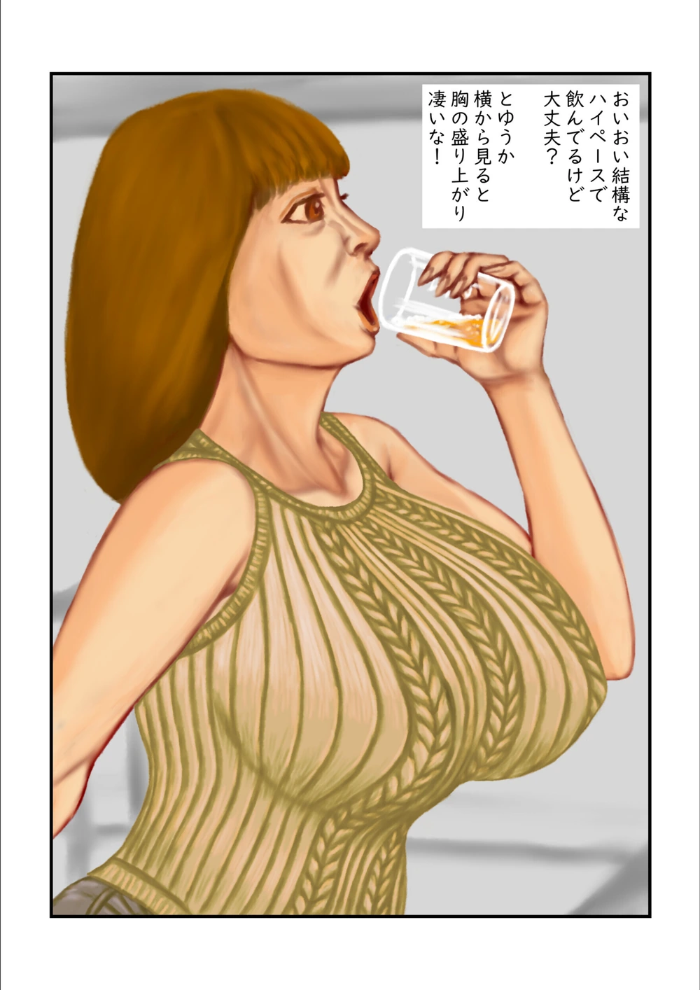 試し読み 3枚目