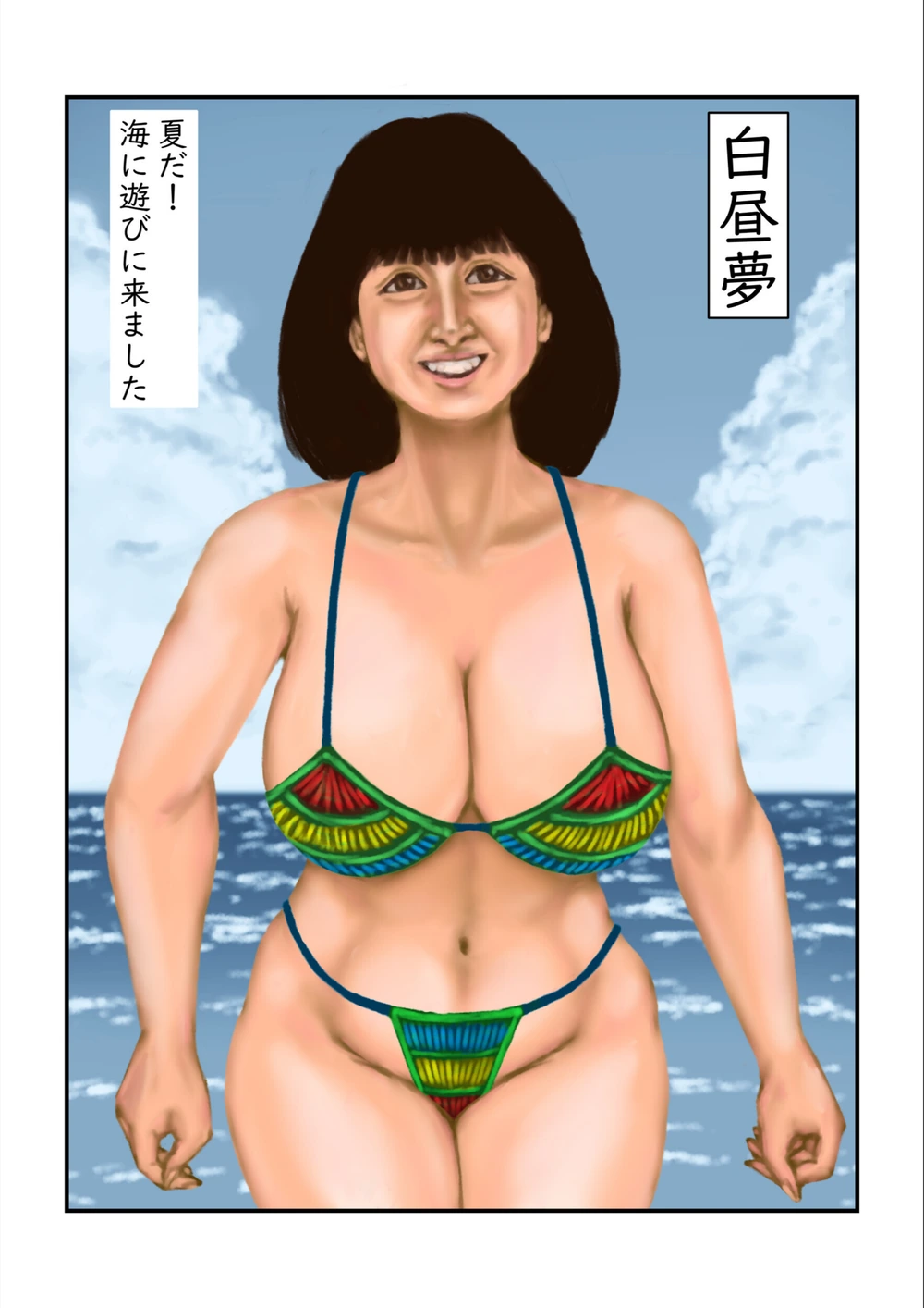 試し読み 2枚目