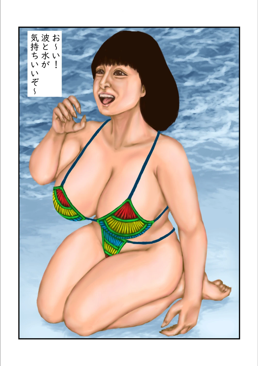 試し読み 3枚目