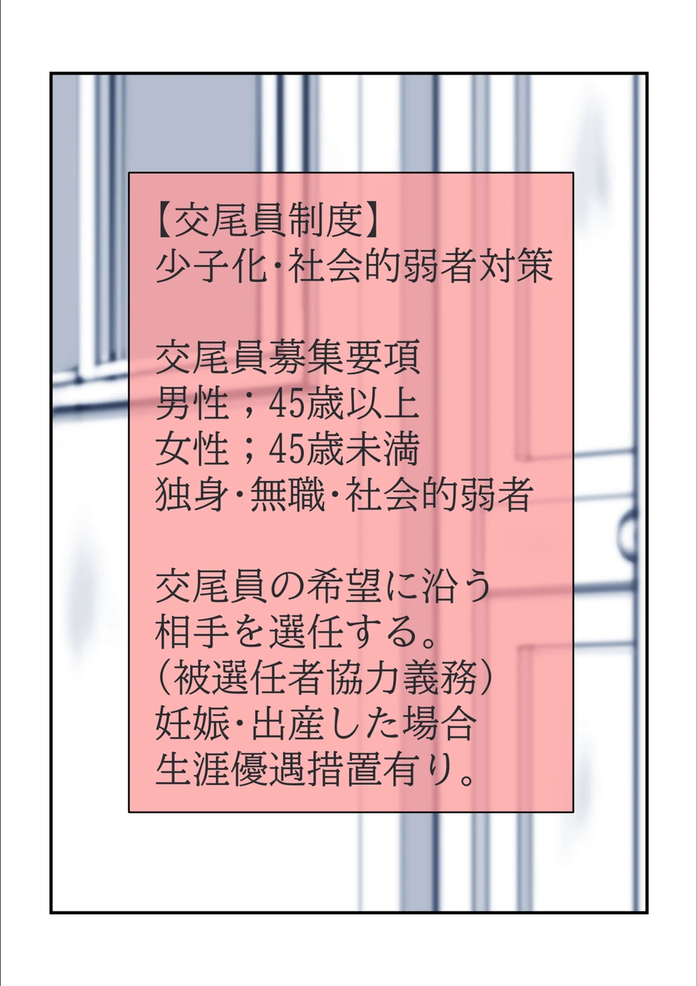 試し読み 2枚目