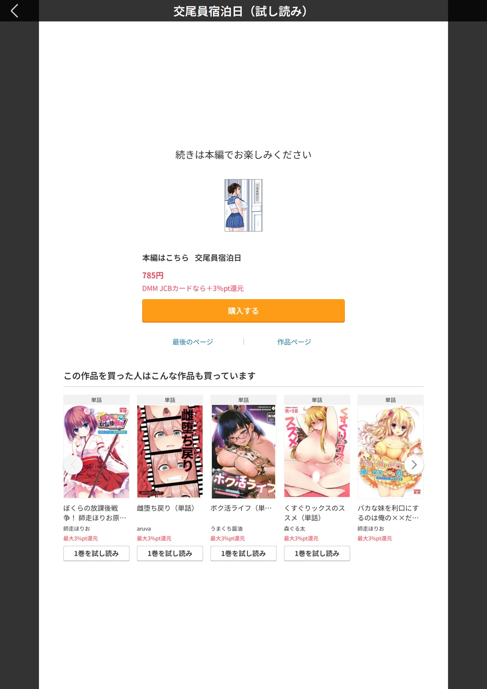 試し読み 4枚目