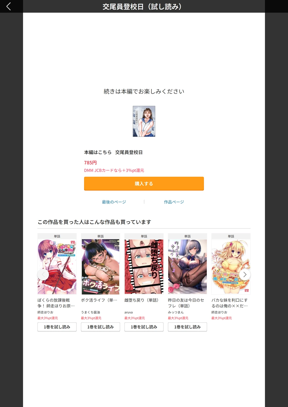 試し読み 4枚目