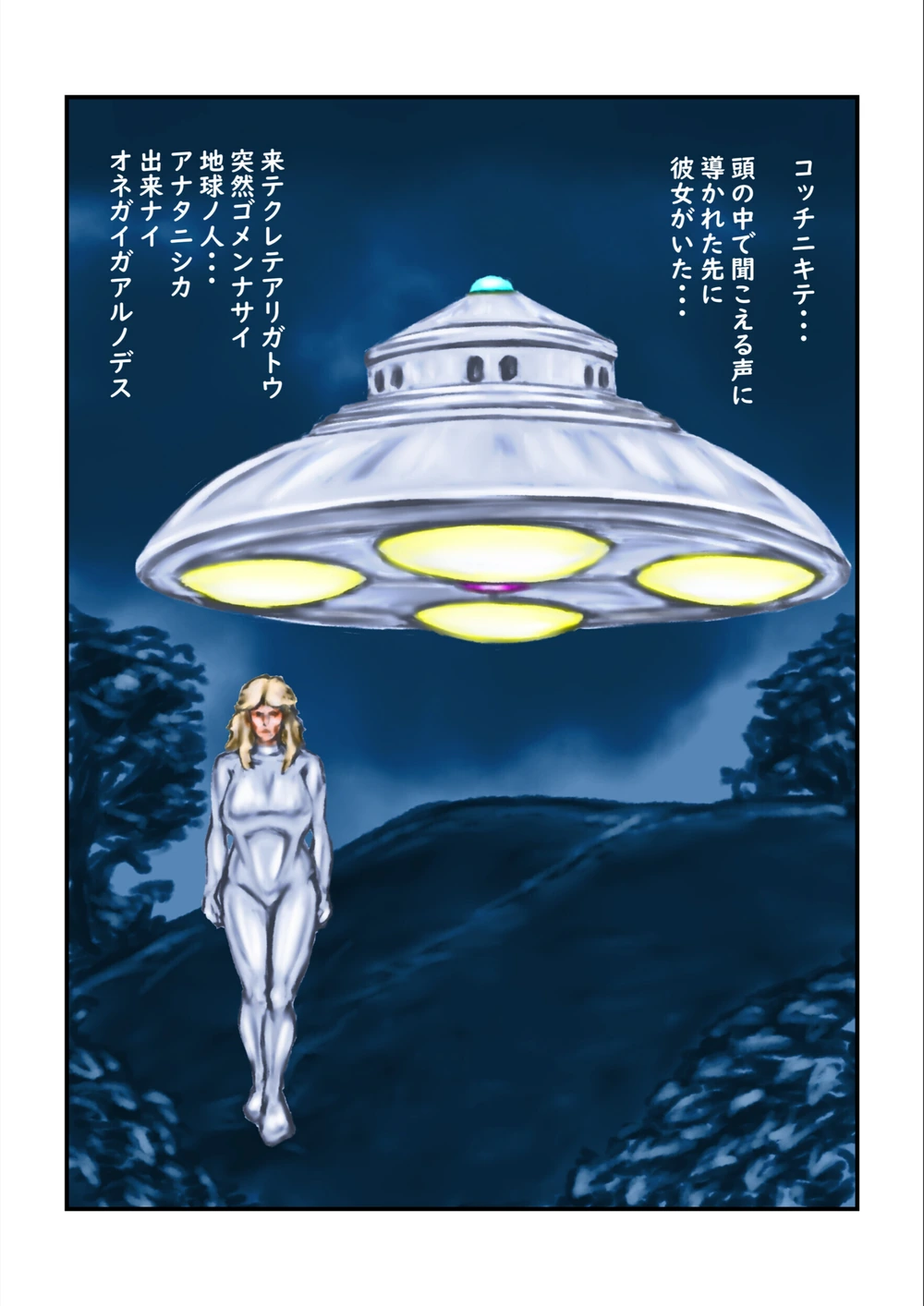 試し読み 2枚目