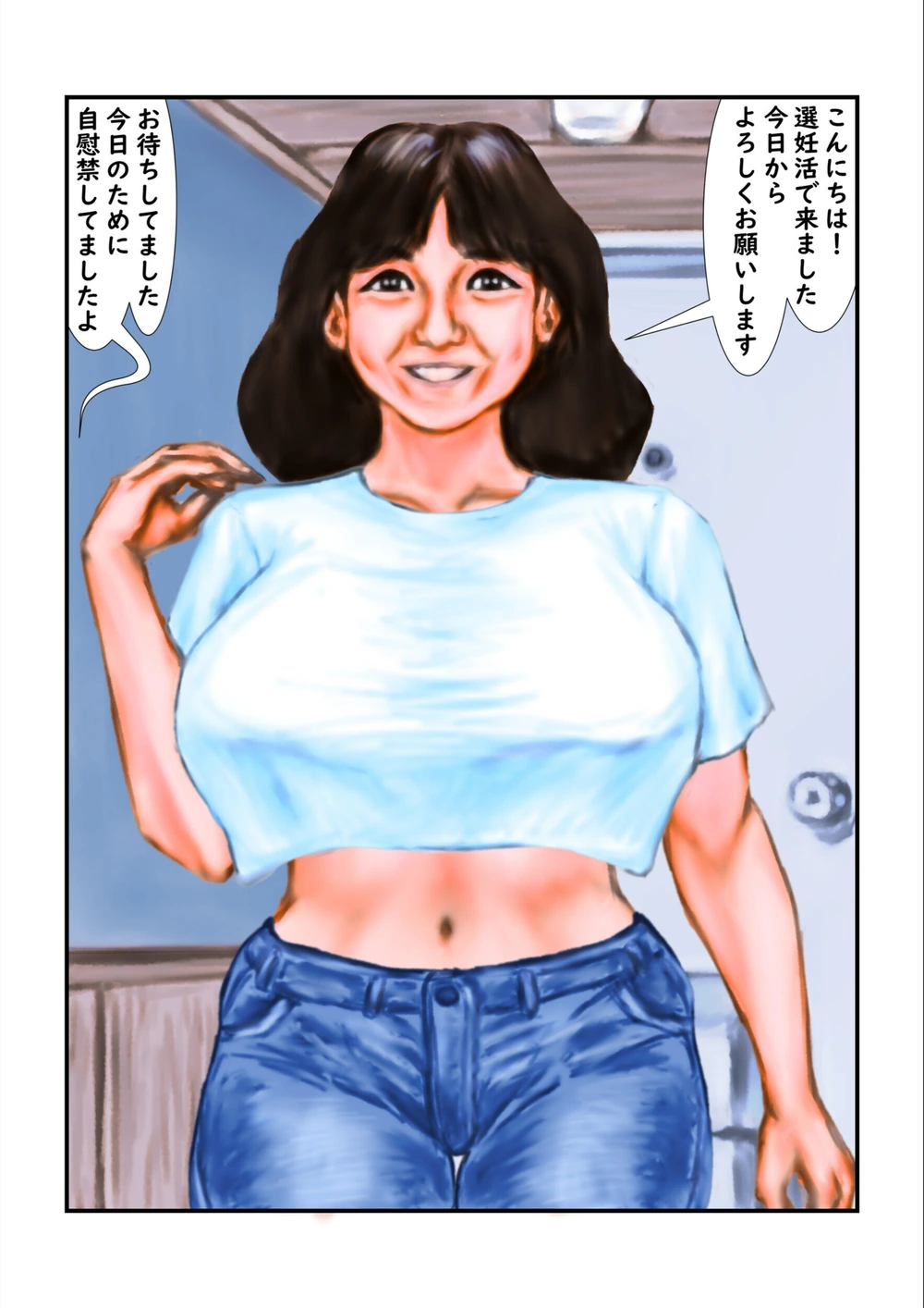 試し読み 2枚目