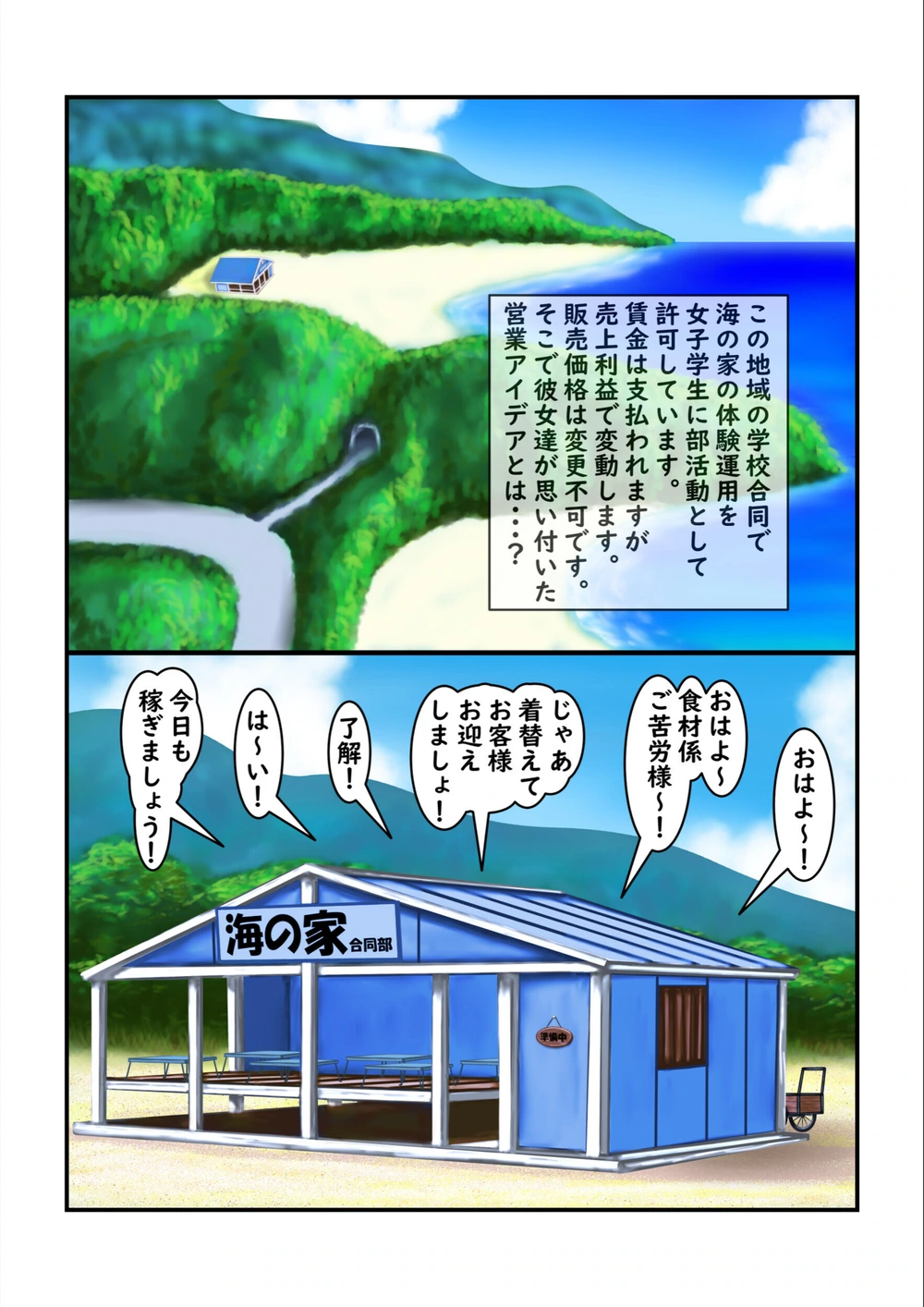 試し読み 2枚目