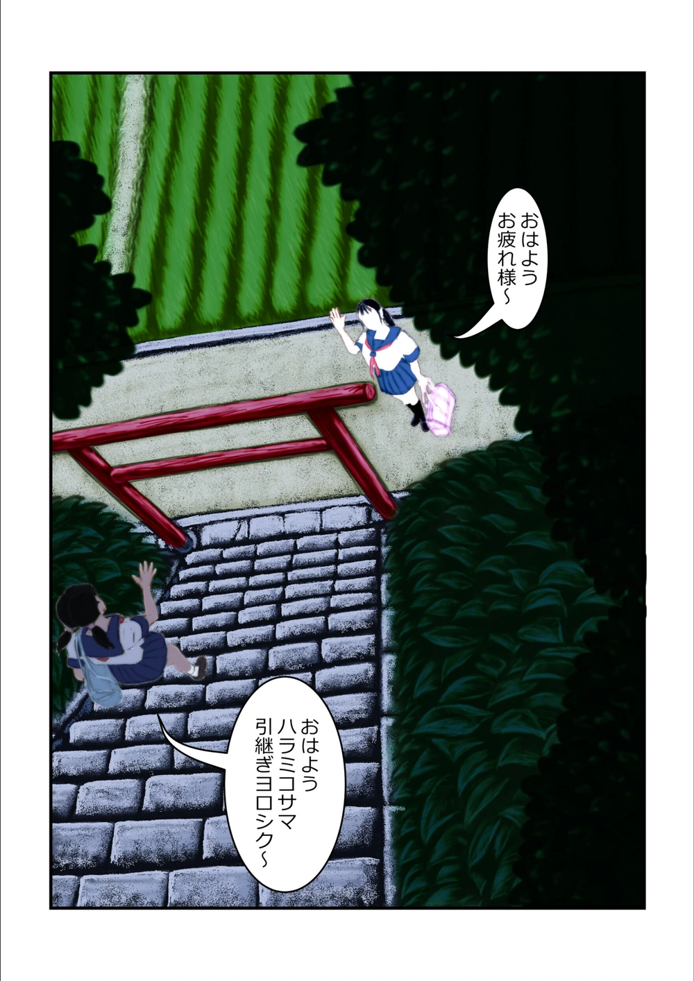 試し読み 2枚目