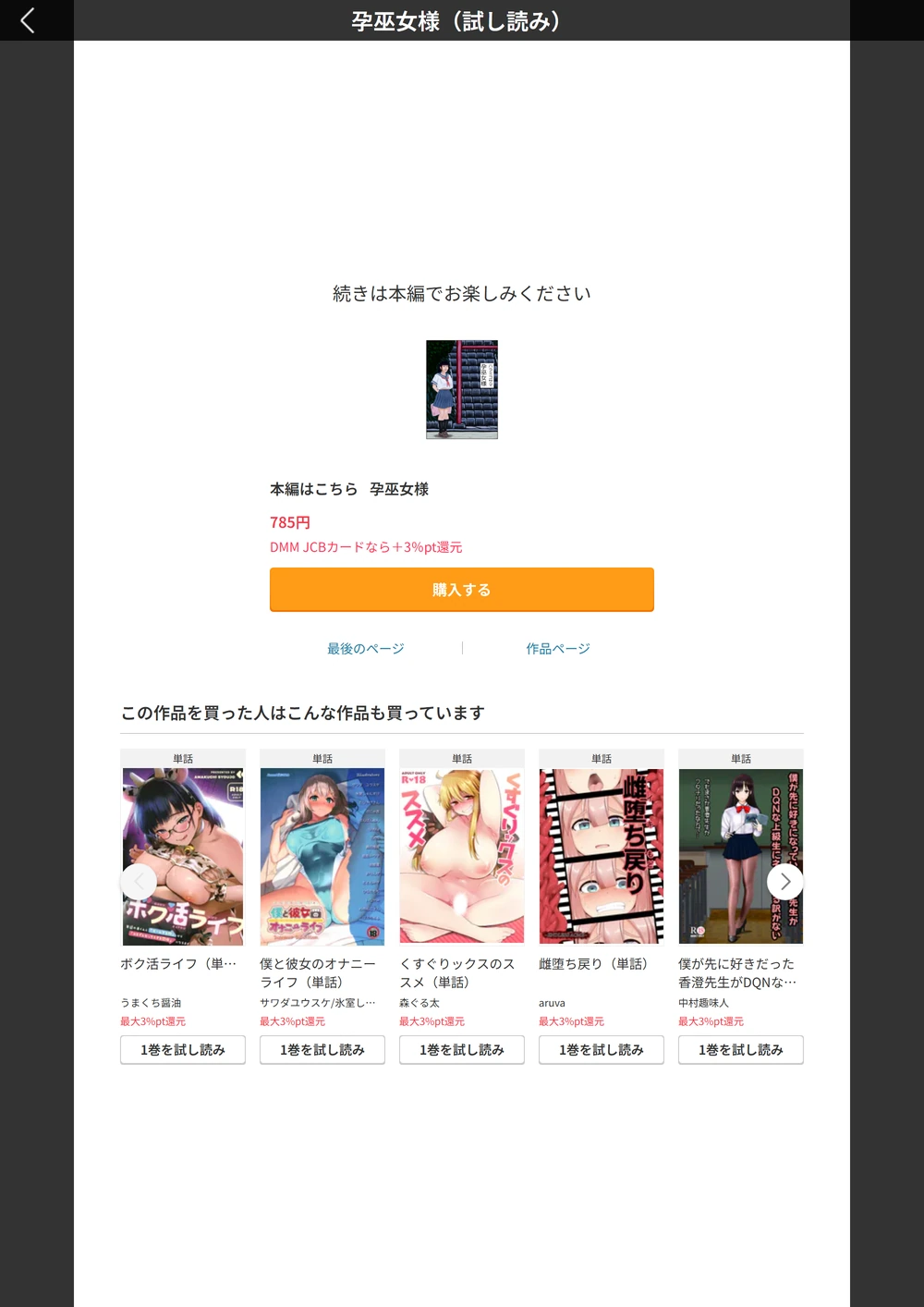 試し読み 4枚目