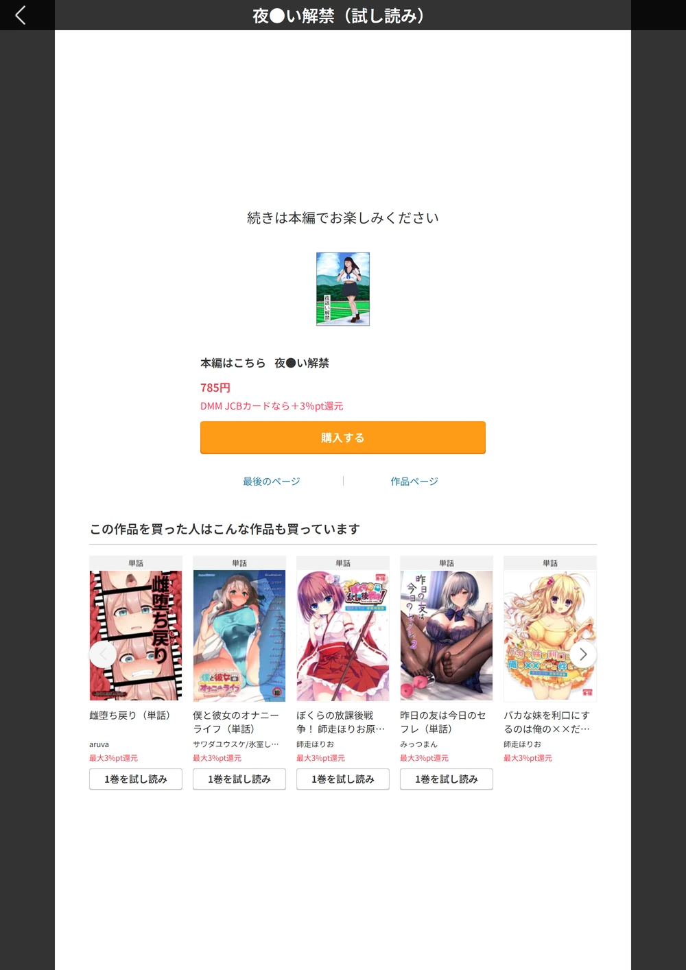 試し読み 4枚目