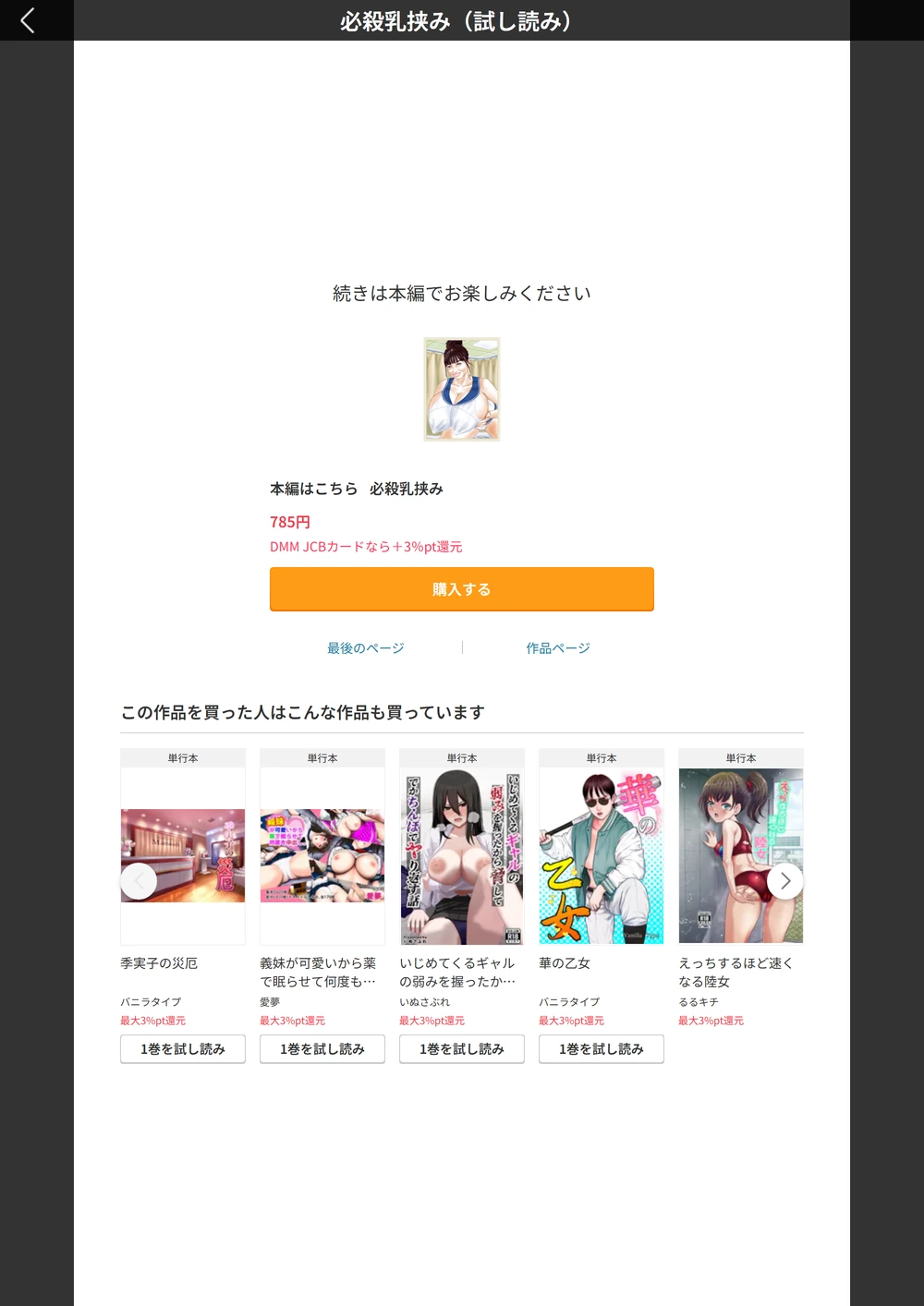 試し読み 4枚目