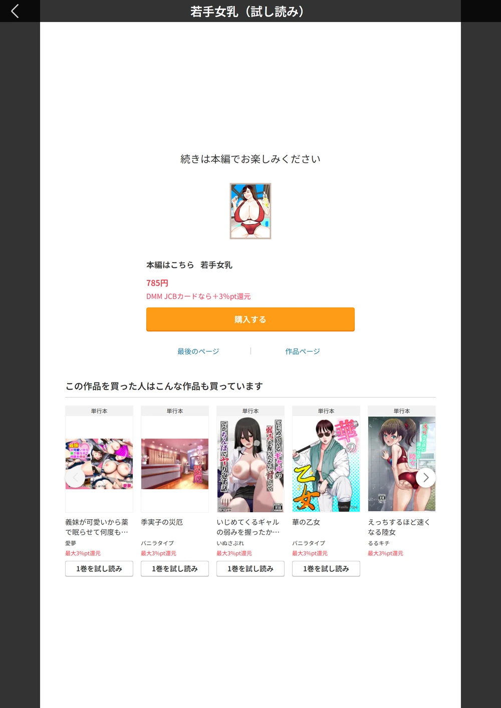 試し読み 4枚目
