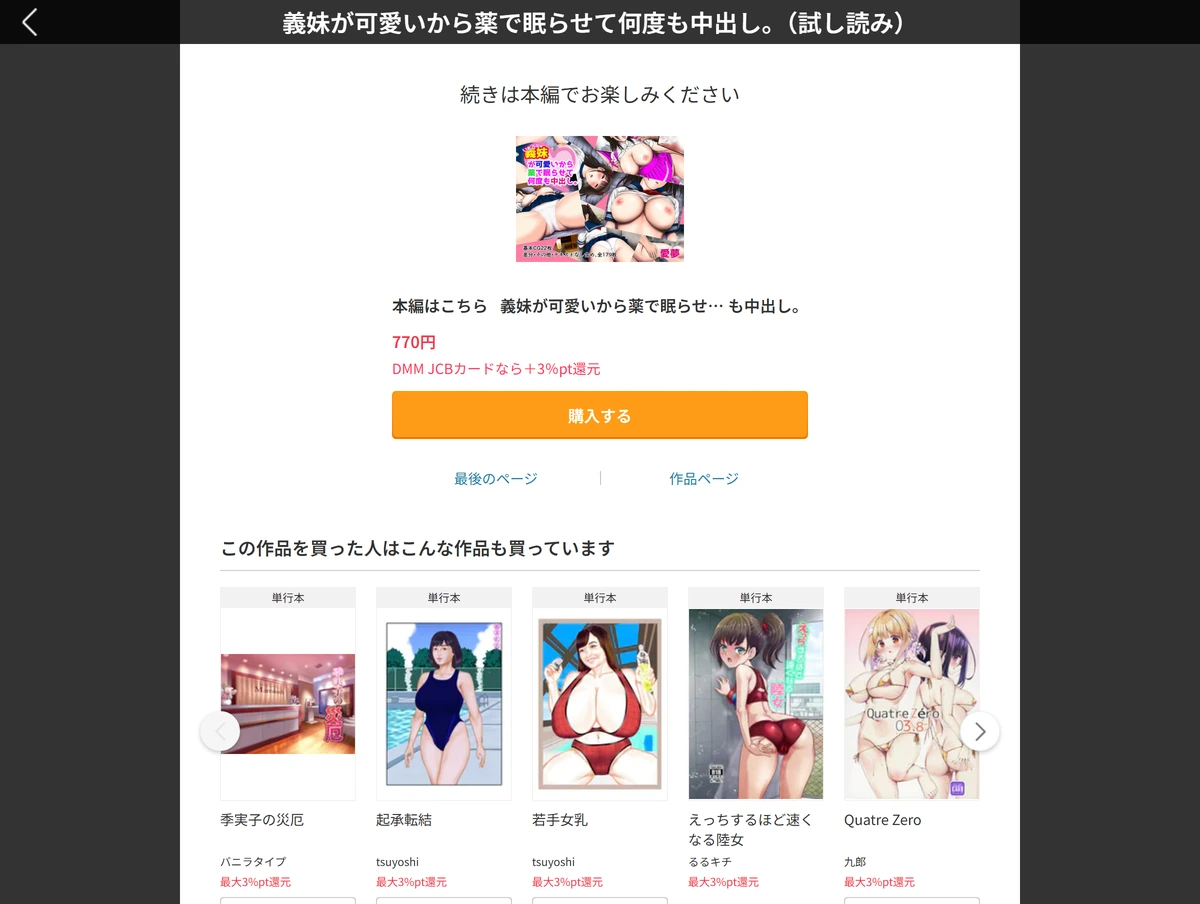 試し読み 7枚目