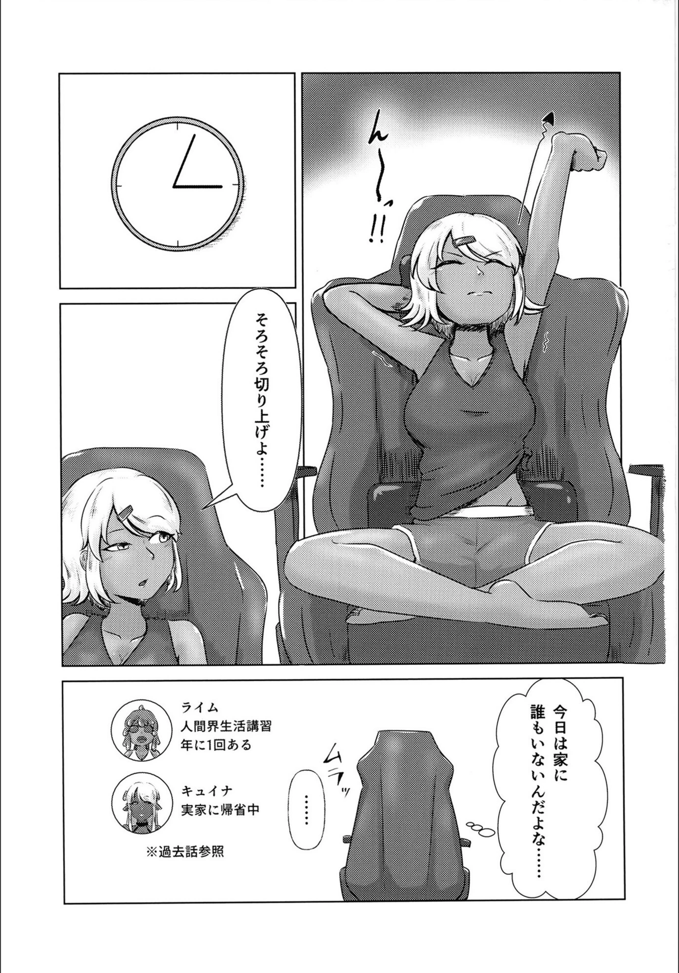 試し読み 3枚目