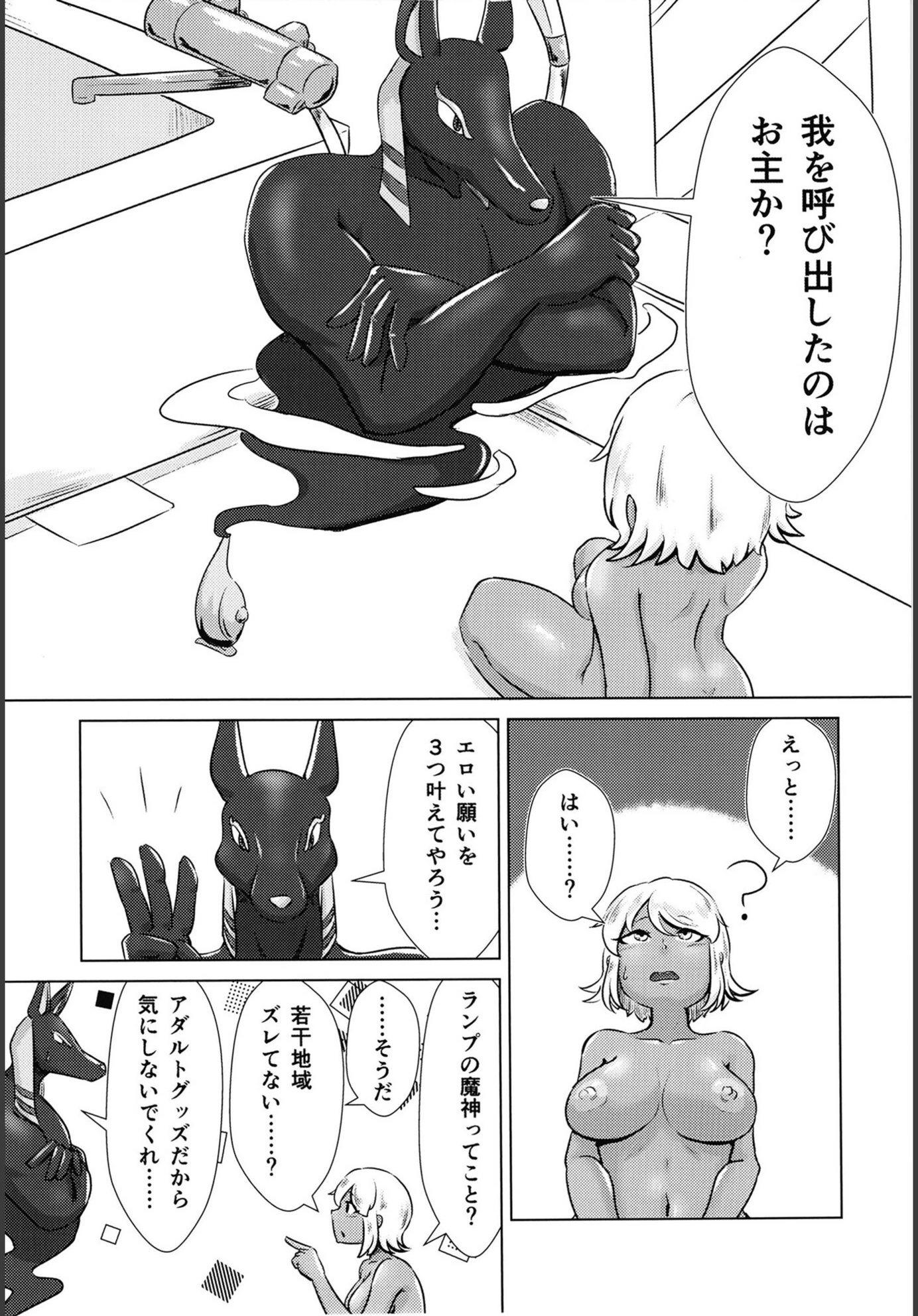 試し読み 7枚目