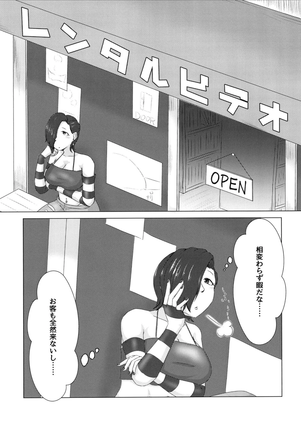 試し読み 2枚目