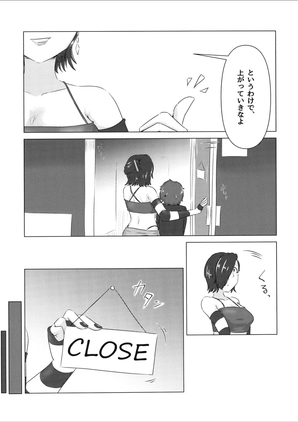 試し読み 6枚目