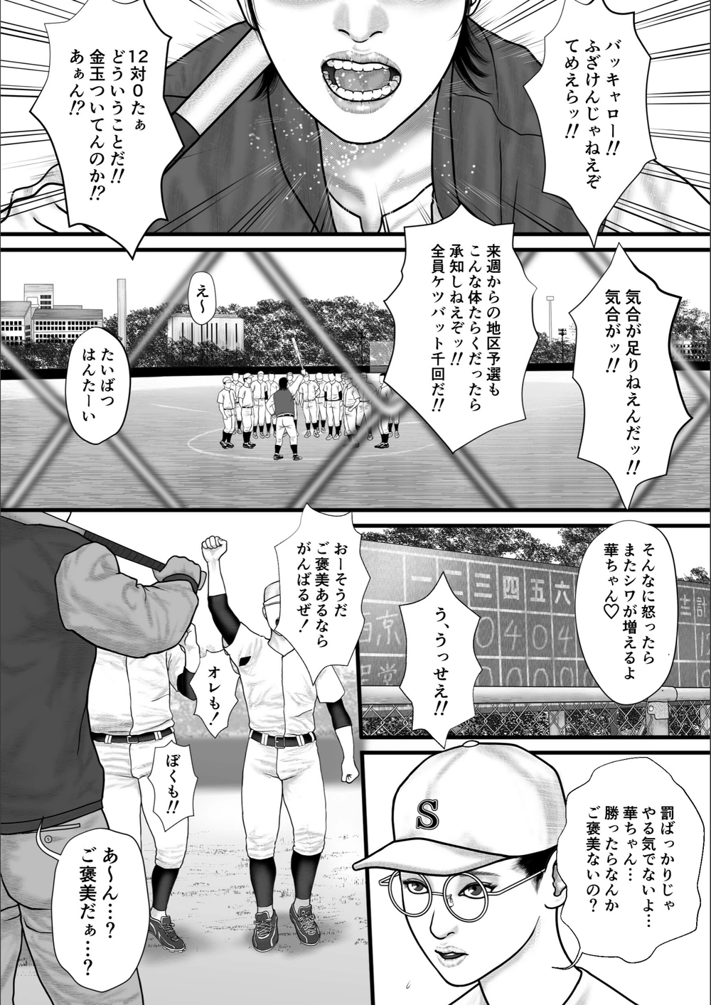 試し読み 2枚目