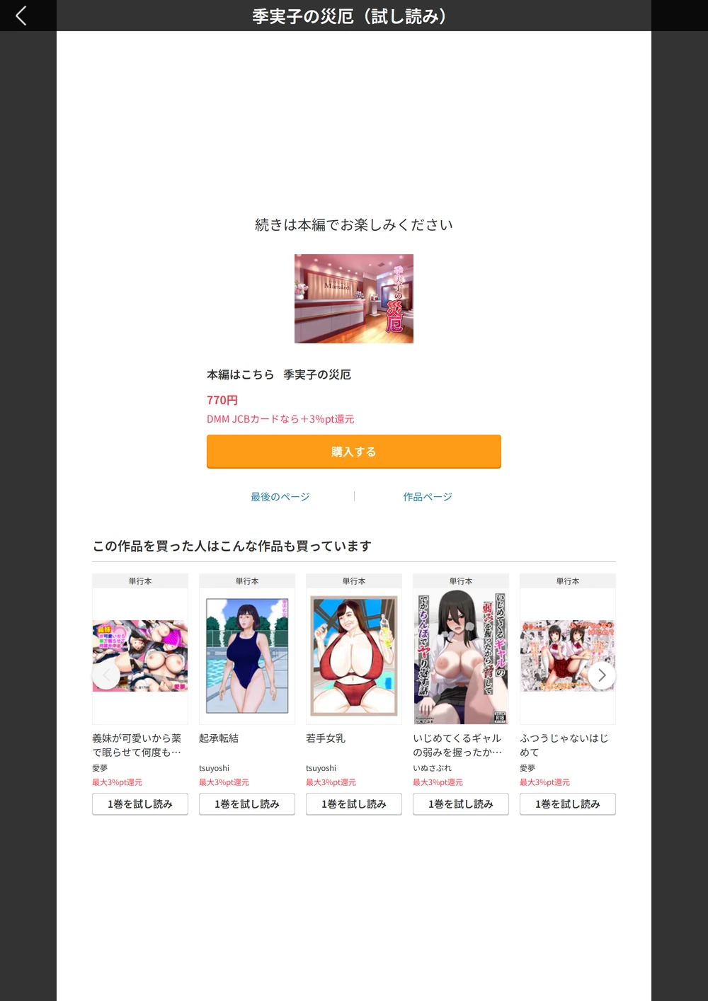 試し読み 4枚目
