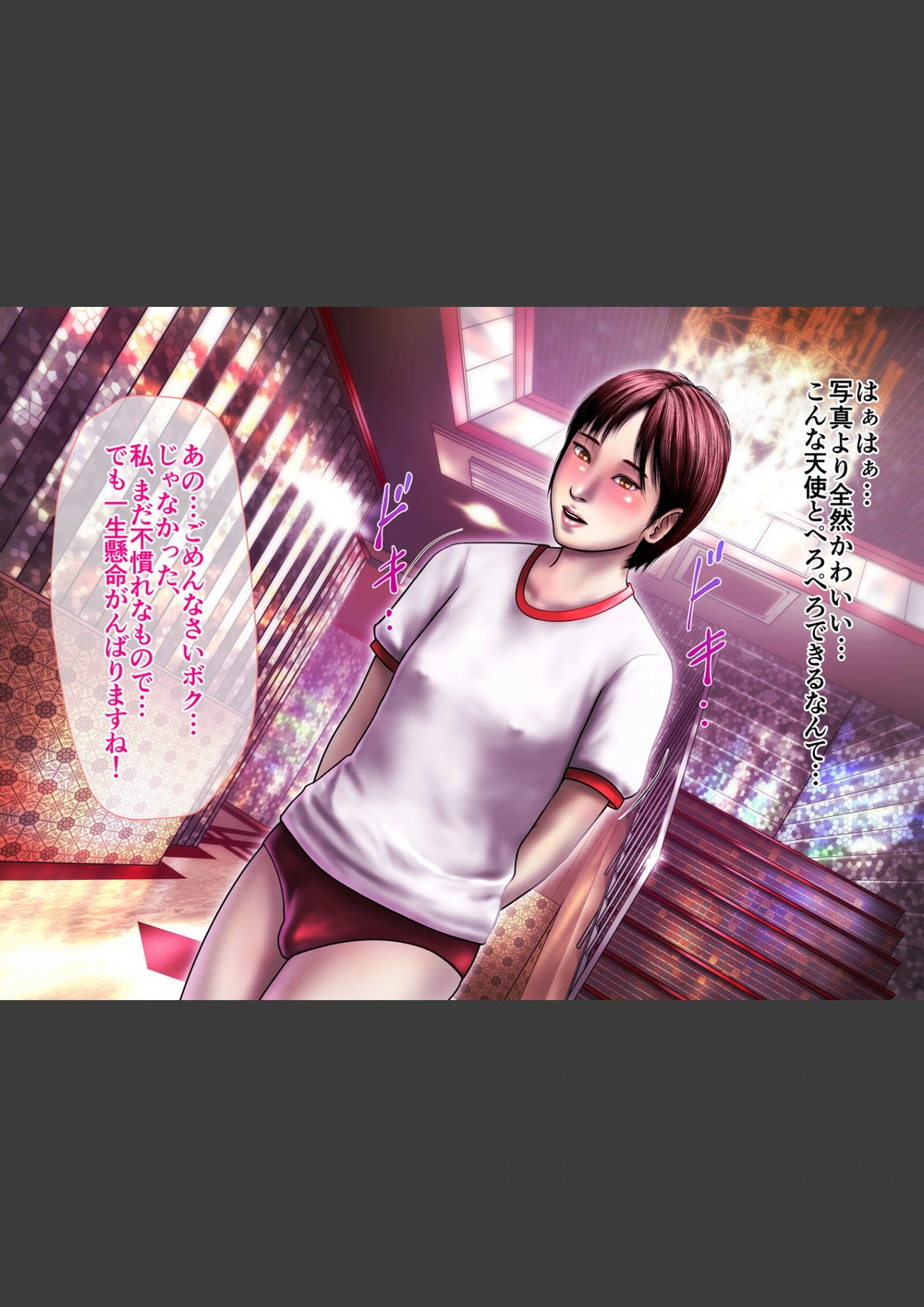 試し読み 3枚目