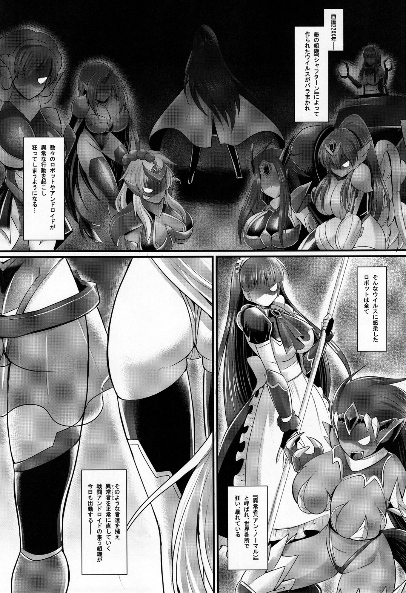 試し読み 2枚目