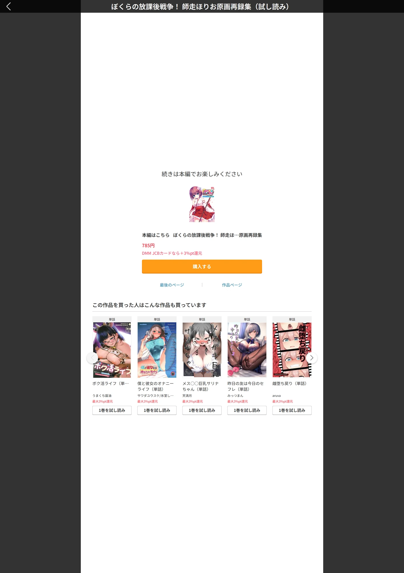 試し読み 4枚目