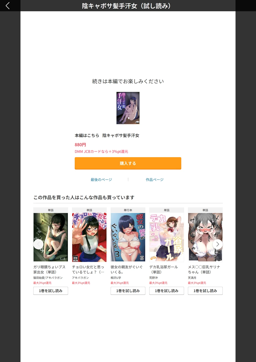 試し読み 4枚目