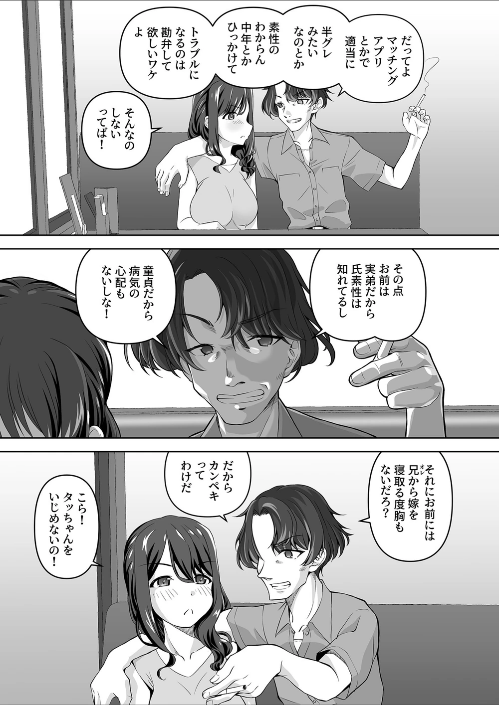 試し読み 3枚目