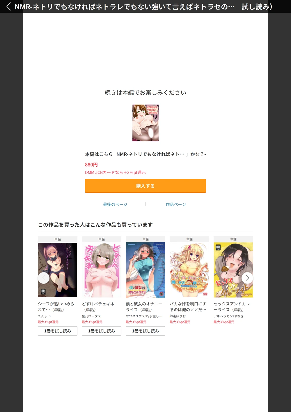試し読み 4枚目