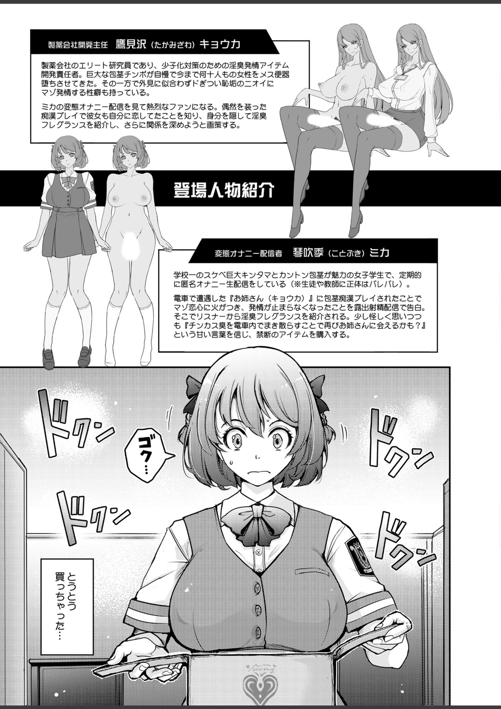 試し読み 3枚目