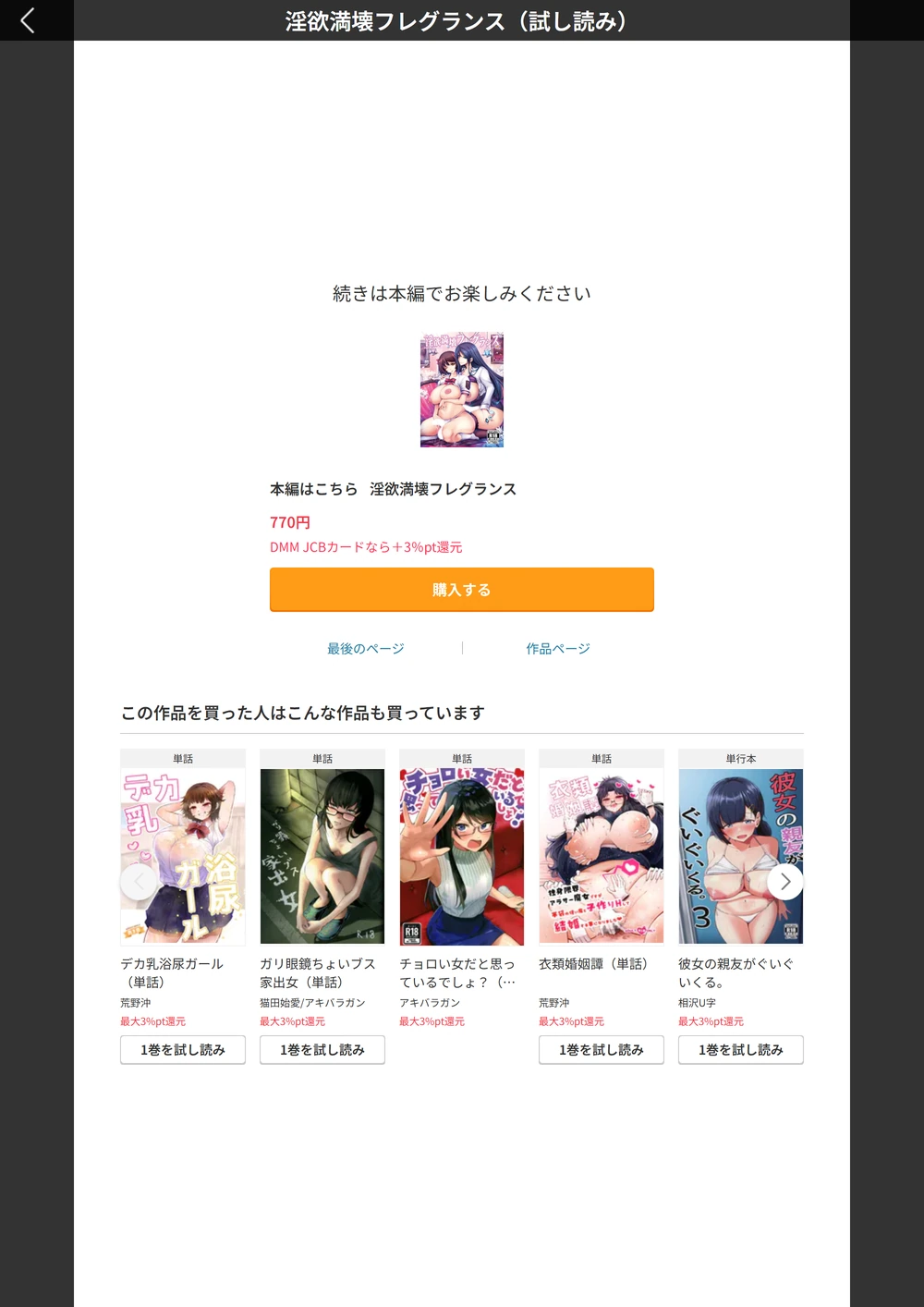 試し読み 4枚目