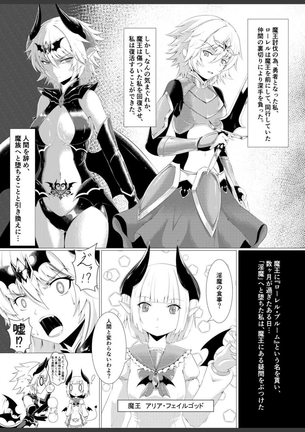 試し読み 2枚目