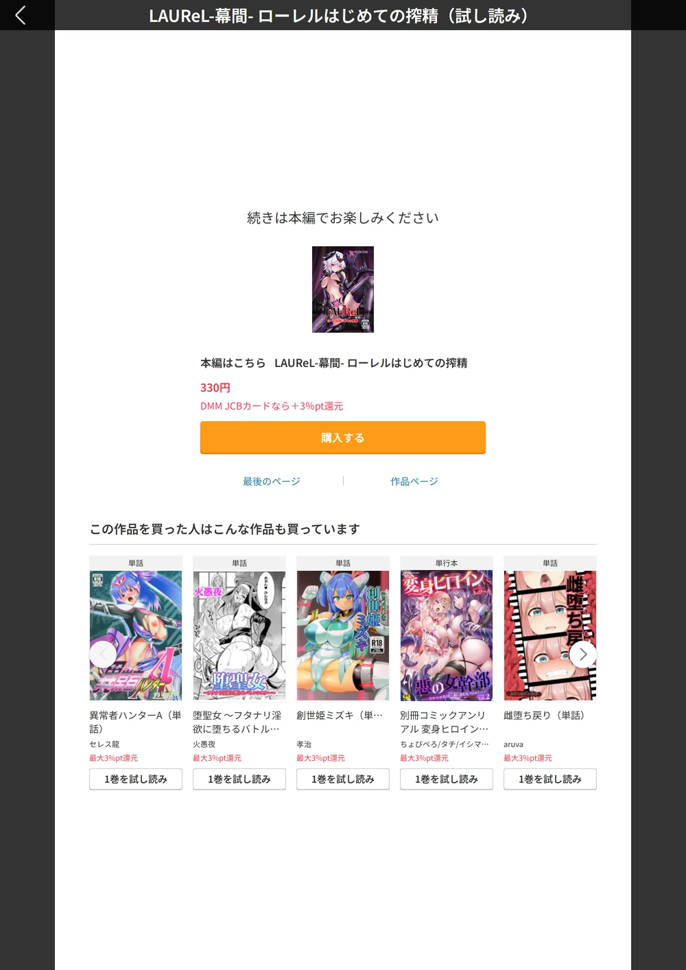 試し読み 4枚目