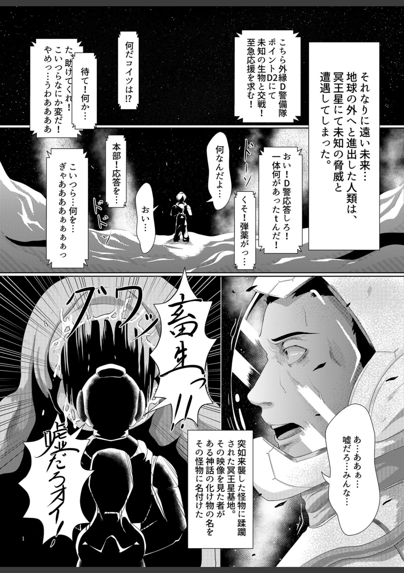 試し読み 2枚目