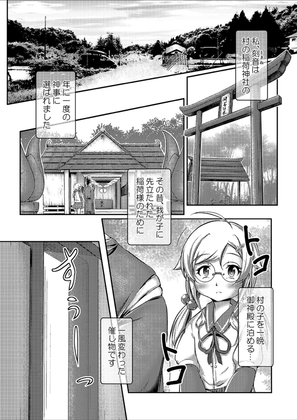 試し読み 2枚目