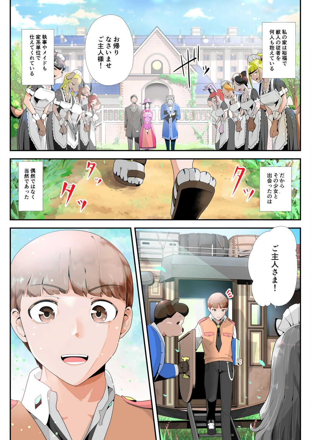 試し読み 1枚目