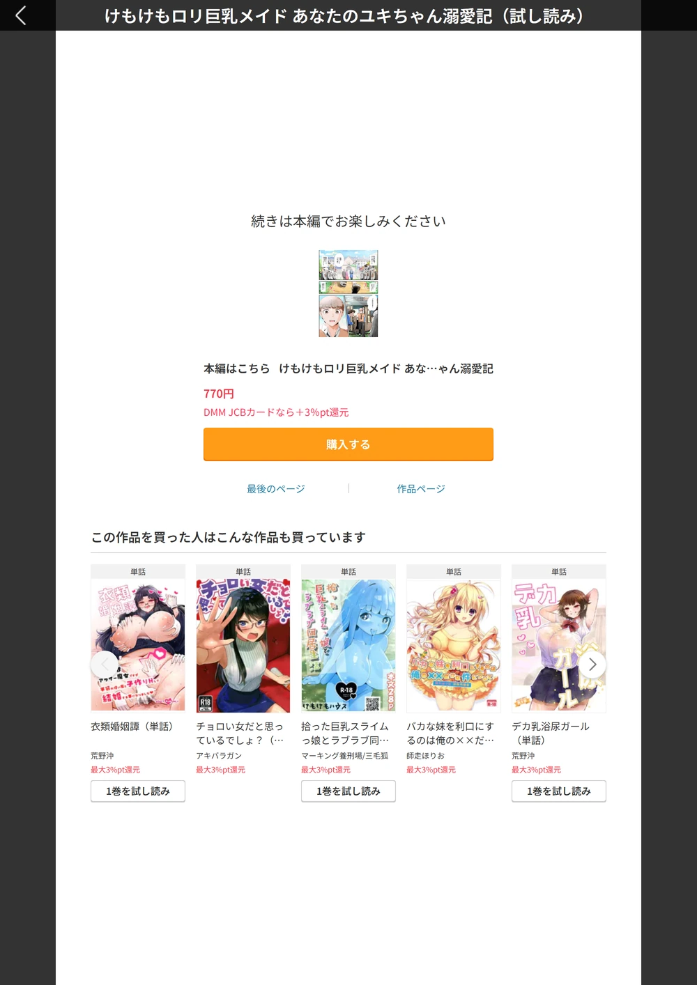 試し読み 4枚目