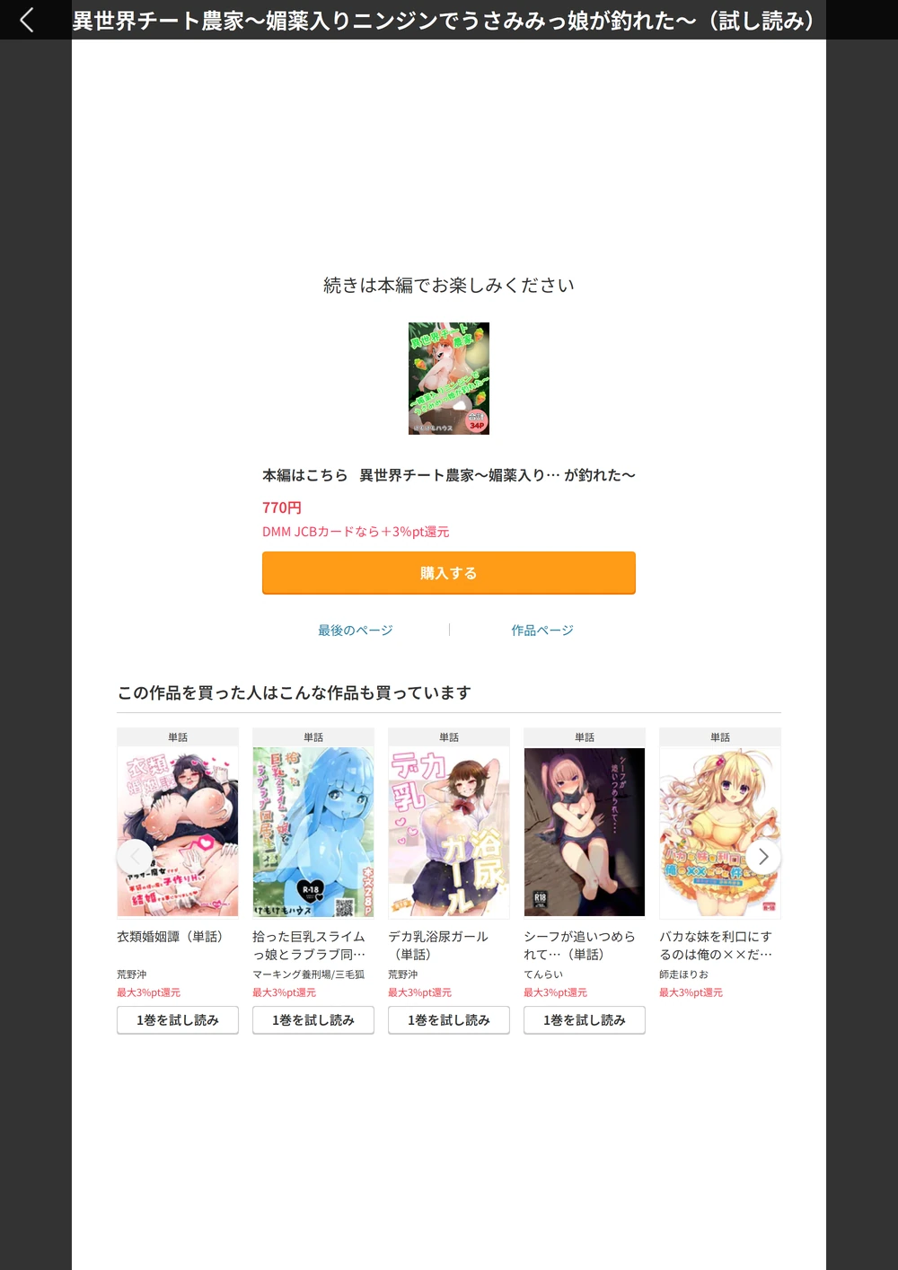 試し読み 4枚目