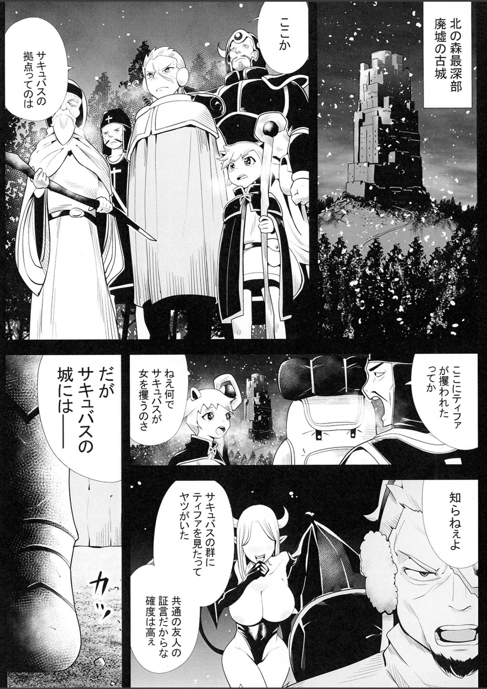 試し読み 3枚目